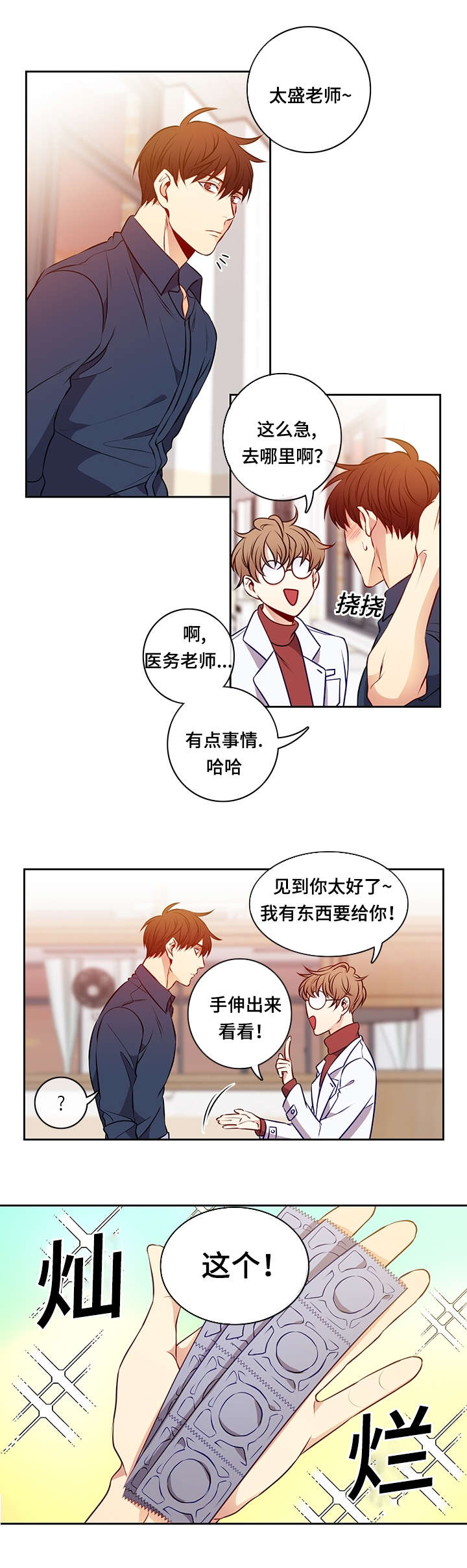 第34章：关门7
