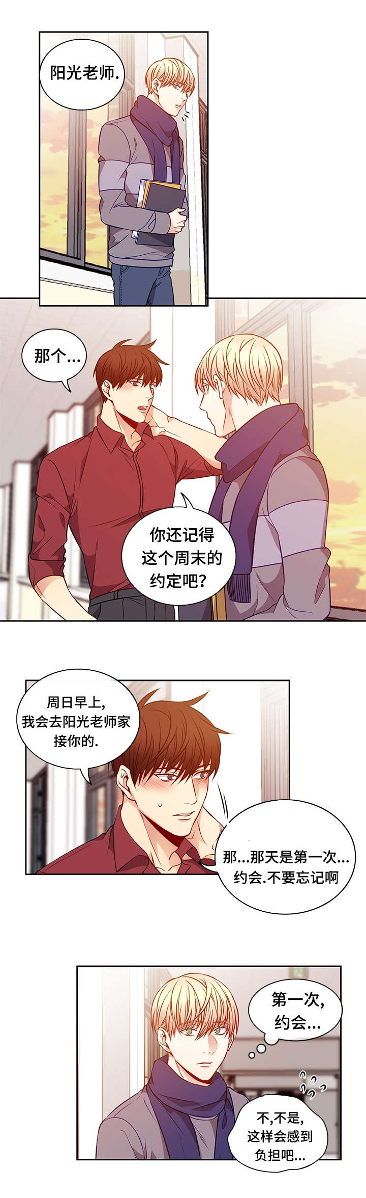 第28章：离别2