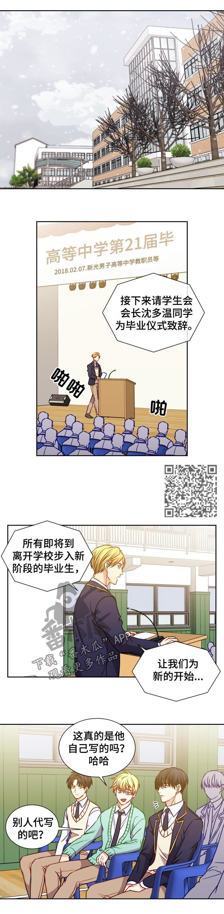第80章：毕业致辞5
