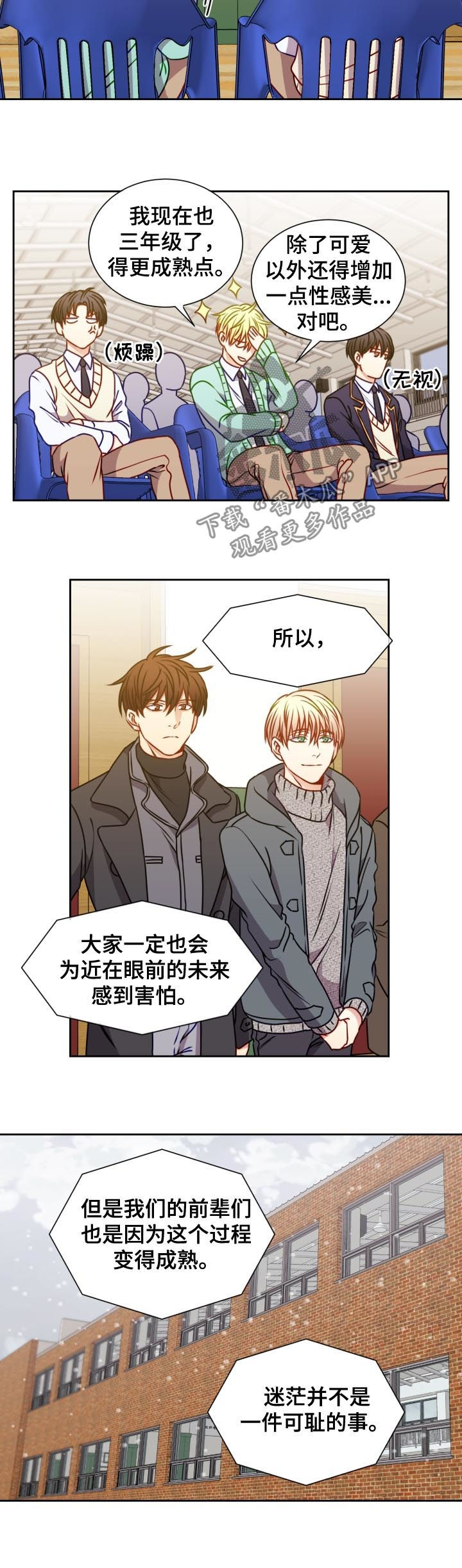 第80章：毕业致辞7