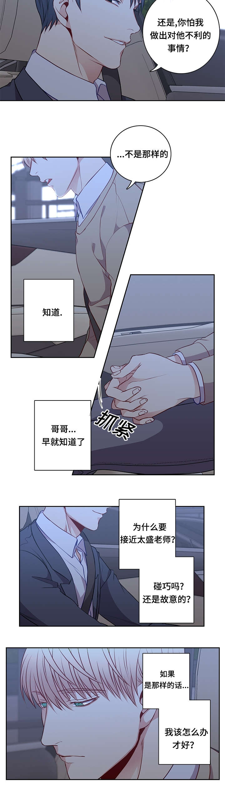 第37章：我会支持你3