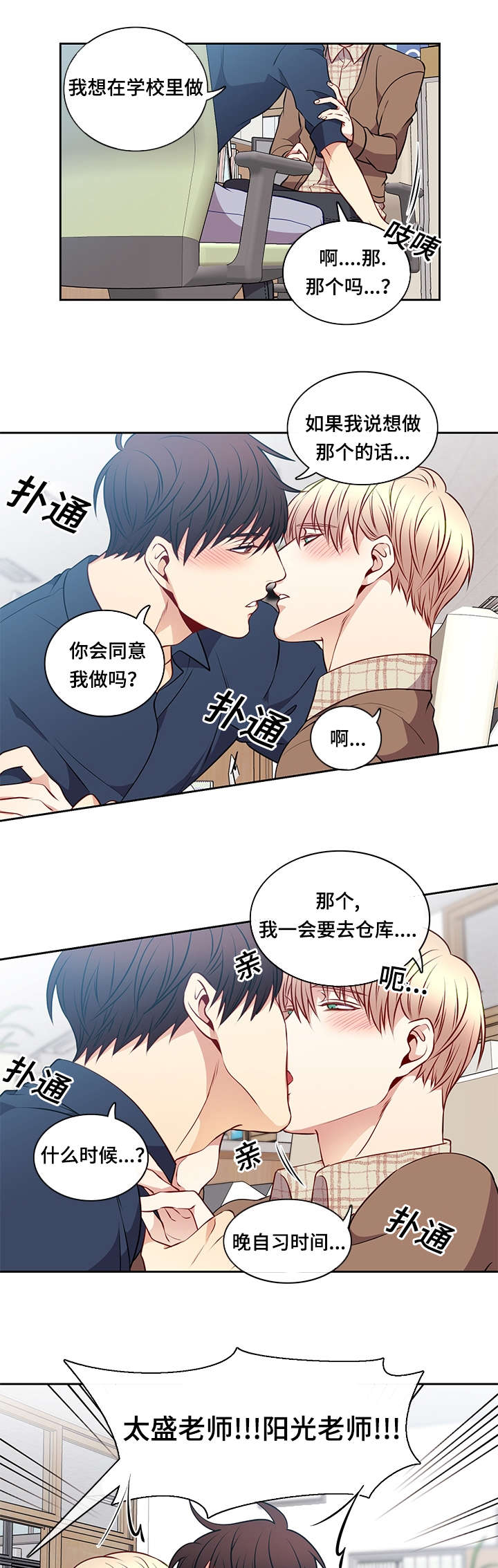 第33章：惊吓10
