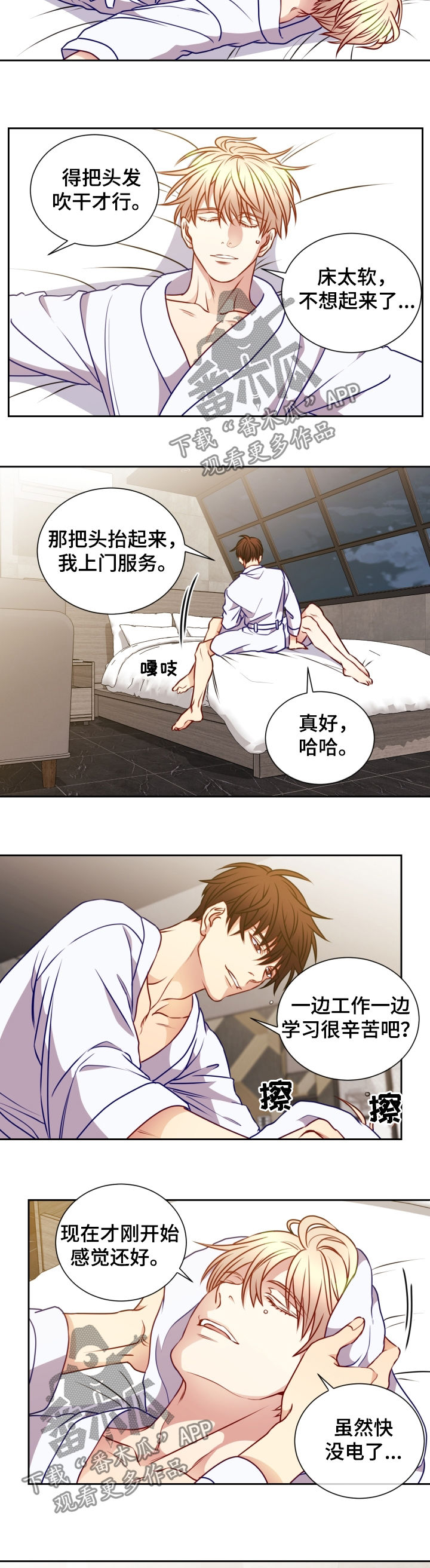 第76章：红酒5
