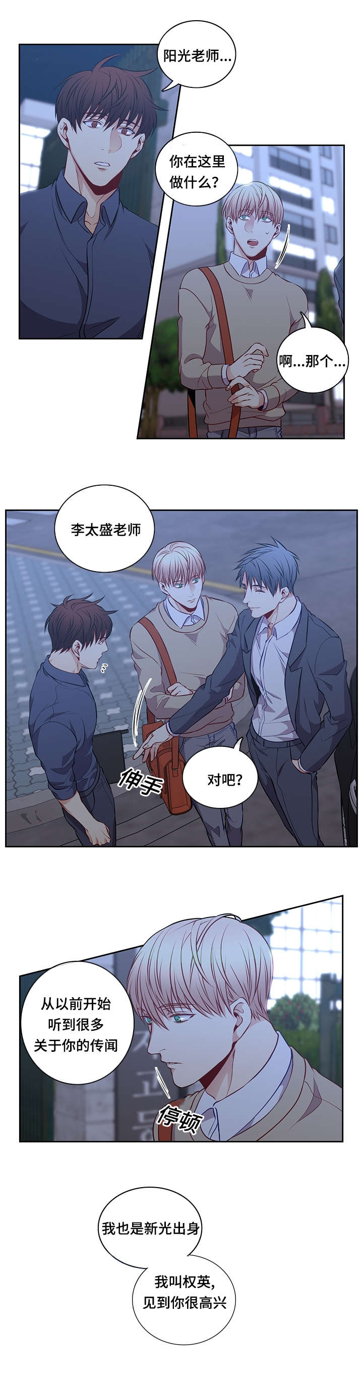 第37章：我会支持你0