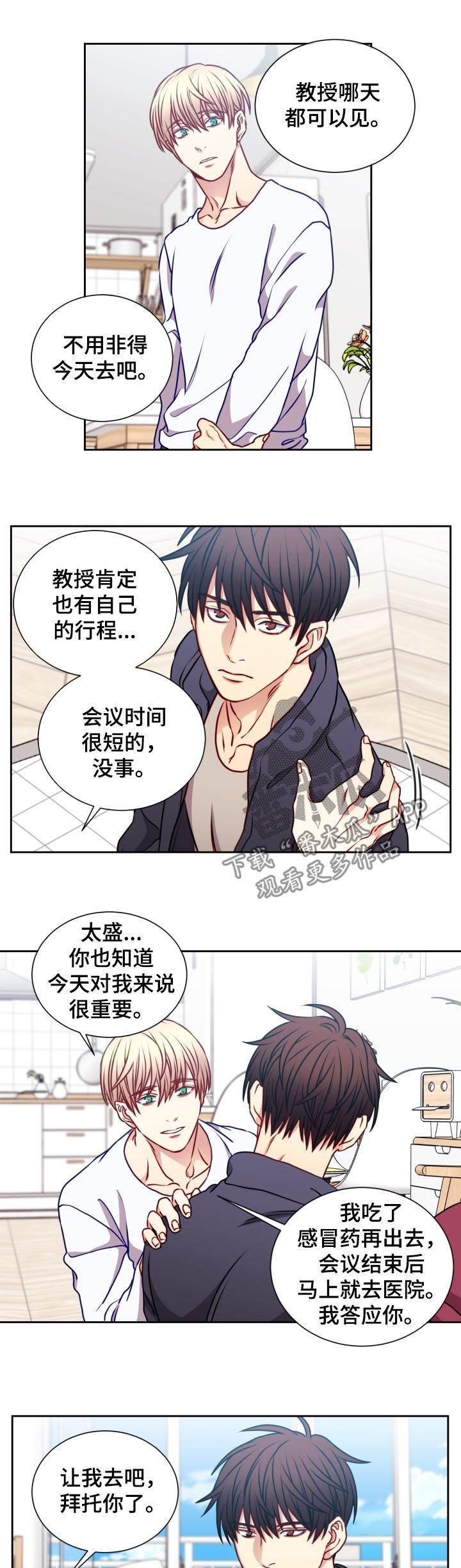 第84章：晕倒1