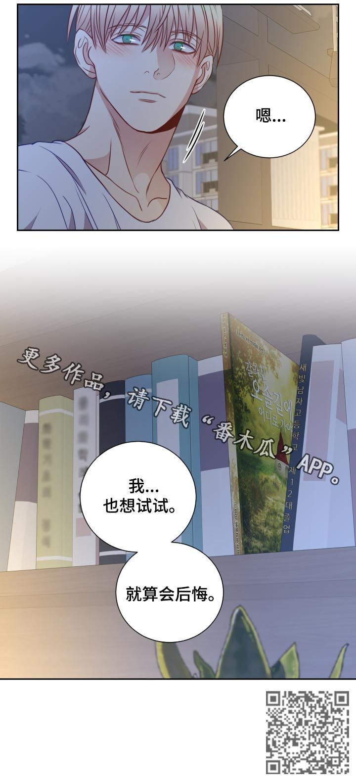 第70章：梦想6