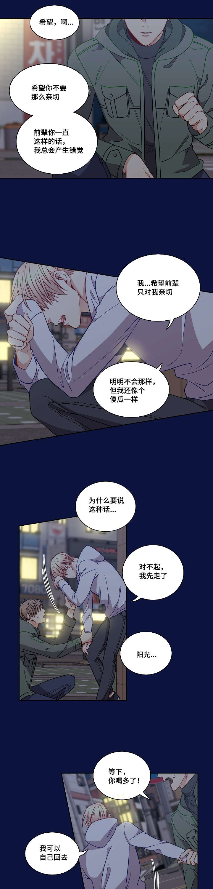 第21章：意外12