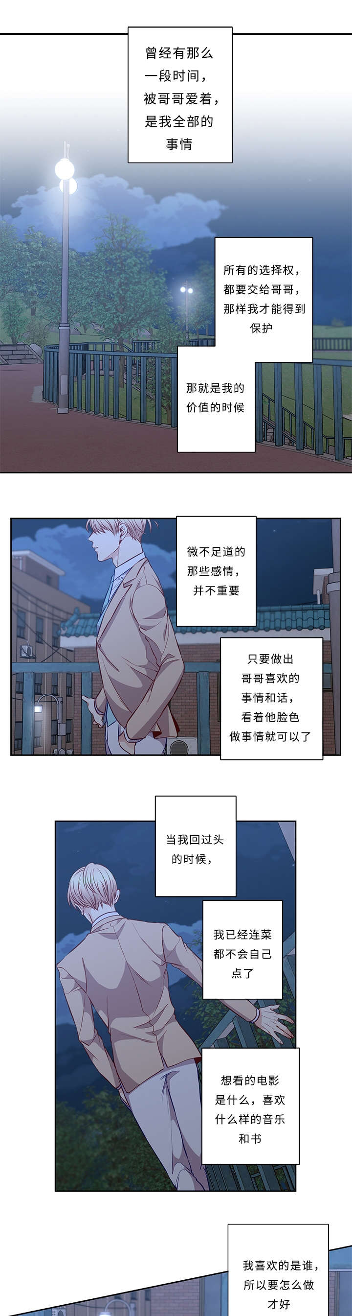 第41章：再也不会11