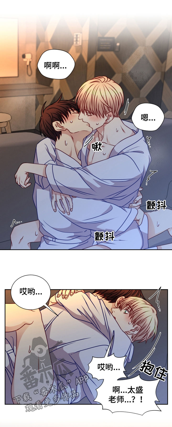 第78章：正式同居1