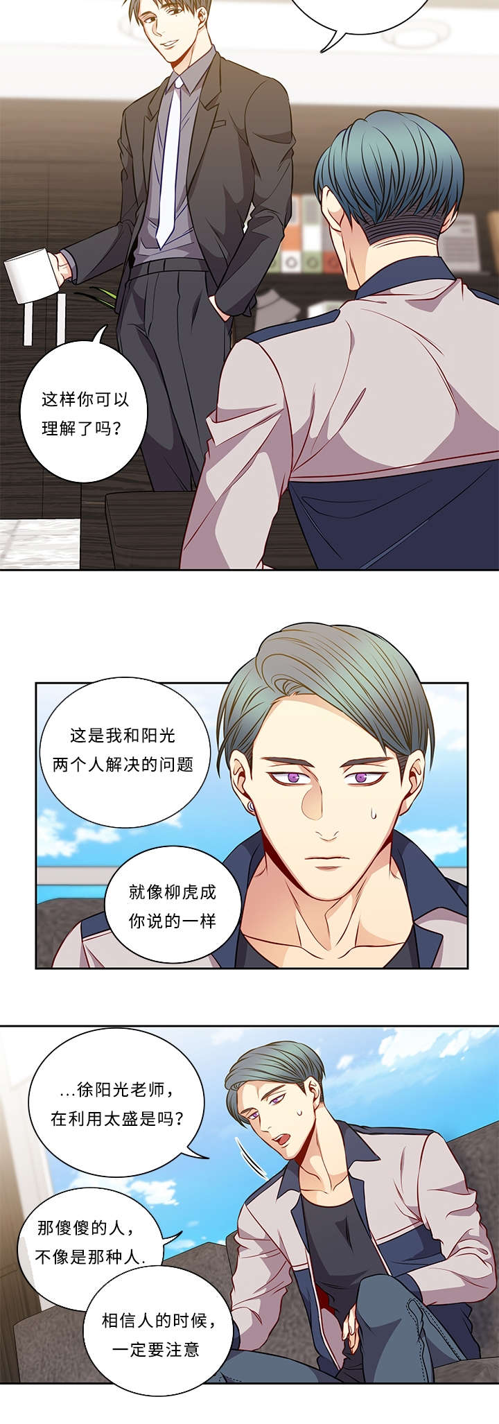 第40章：你还好吗4