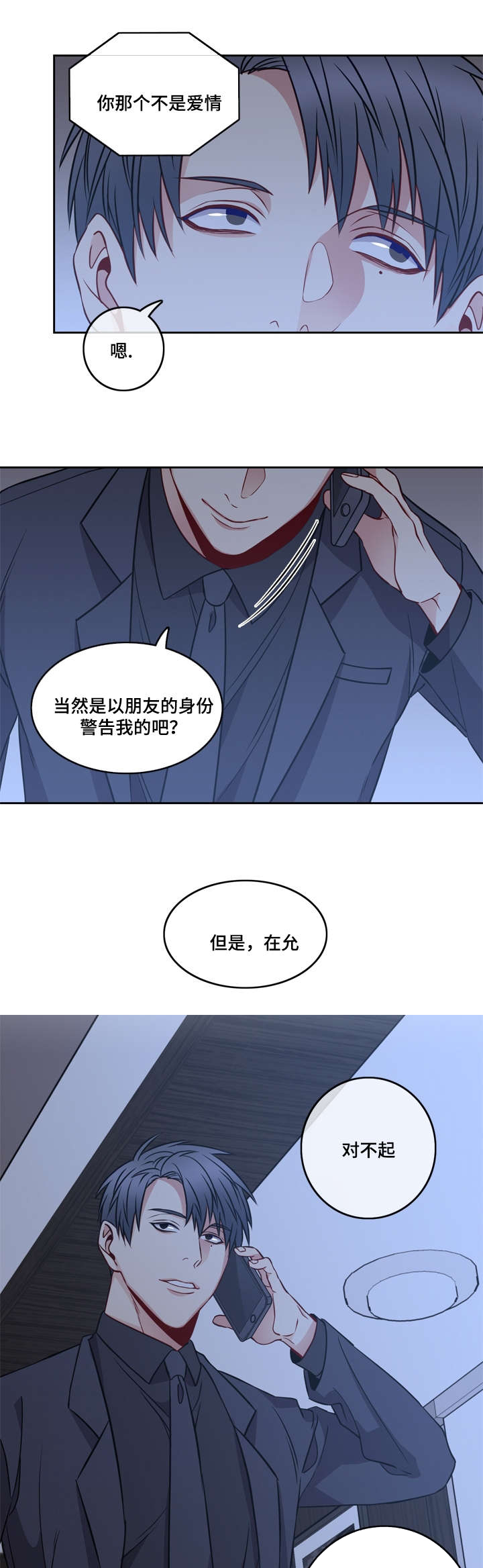 第17章：由我来决定9