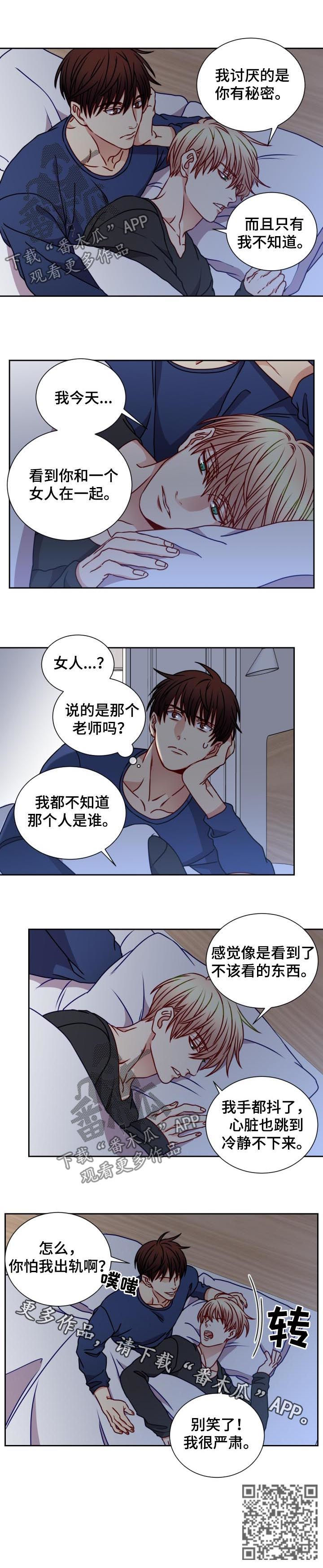 第88章：我很严肃8