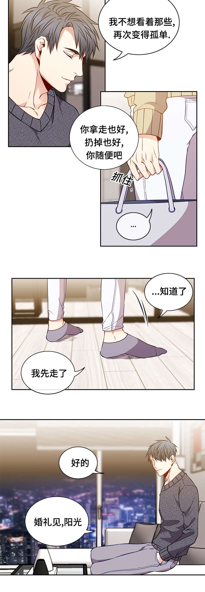 第28章：离别10