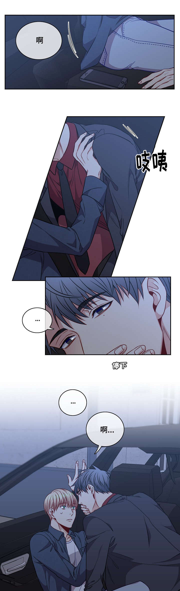 第20章：盲目的信任0