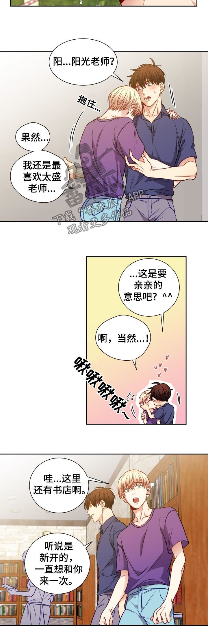 第66章：书店2
