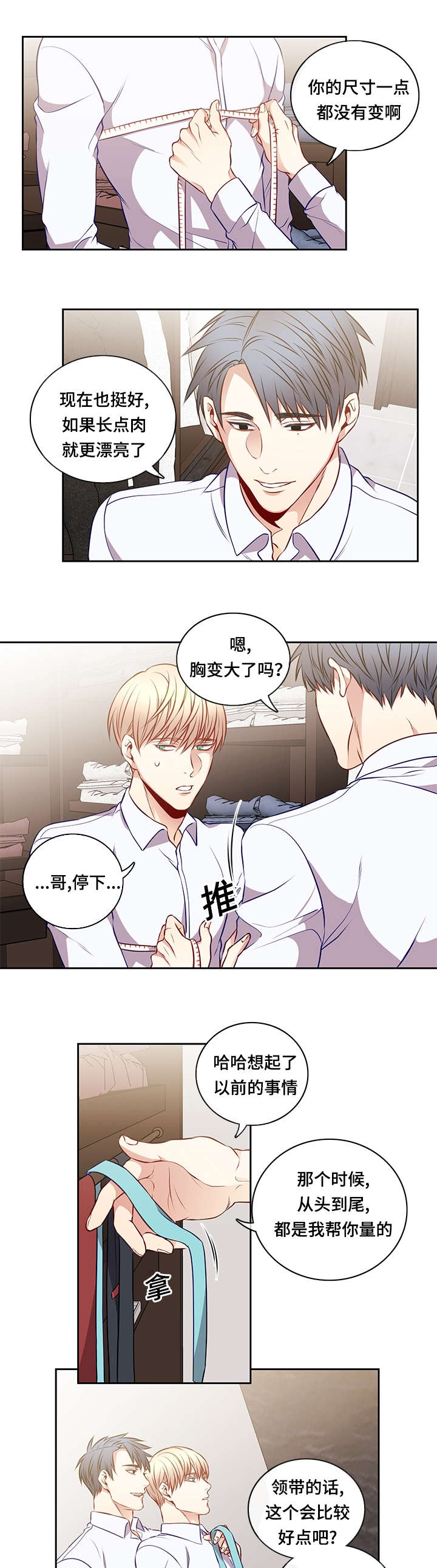 第37章：我会支持你7