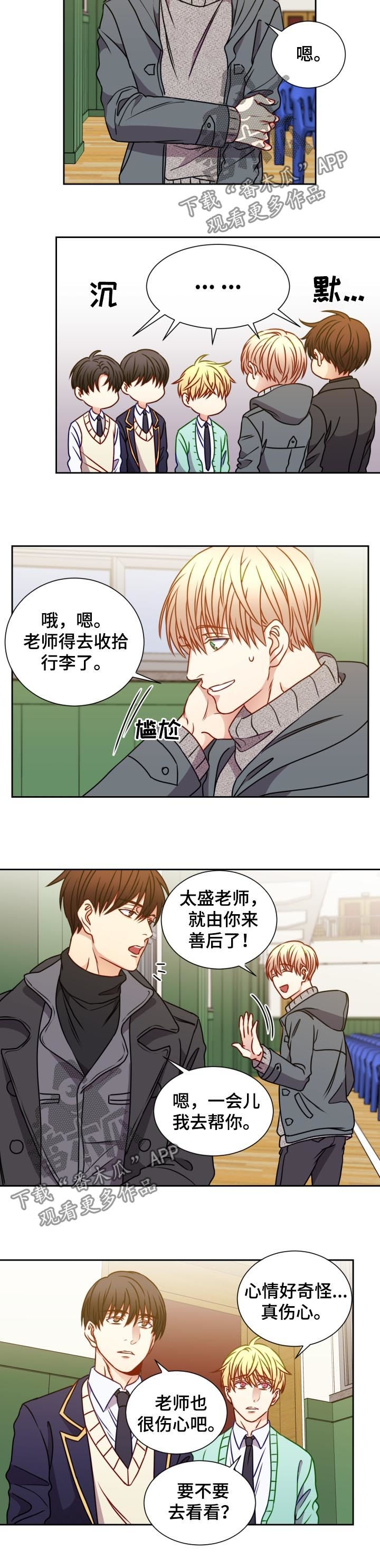 第81章：留恋2