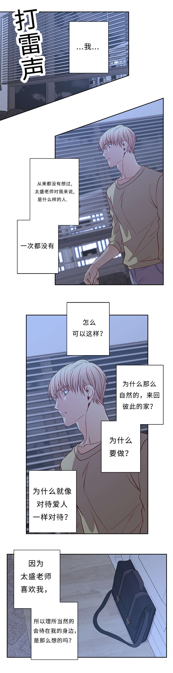 第47章：糟糕的关系0