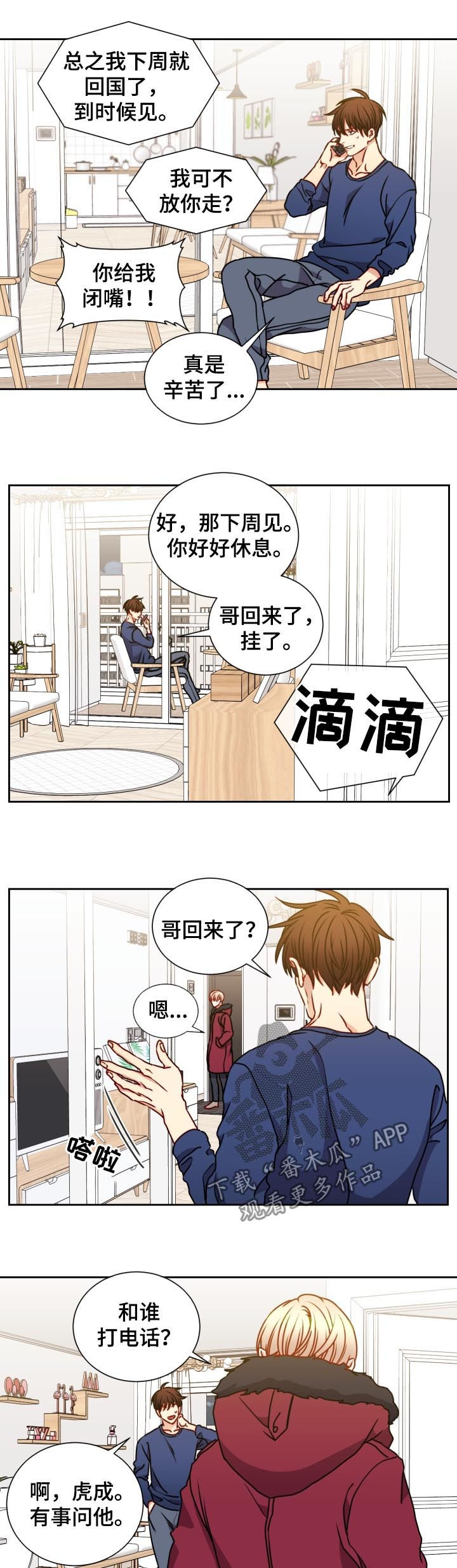 第88章：我很严肃5