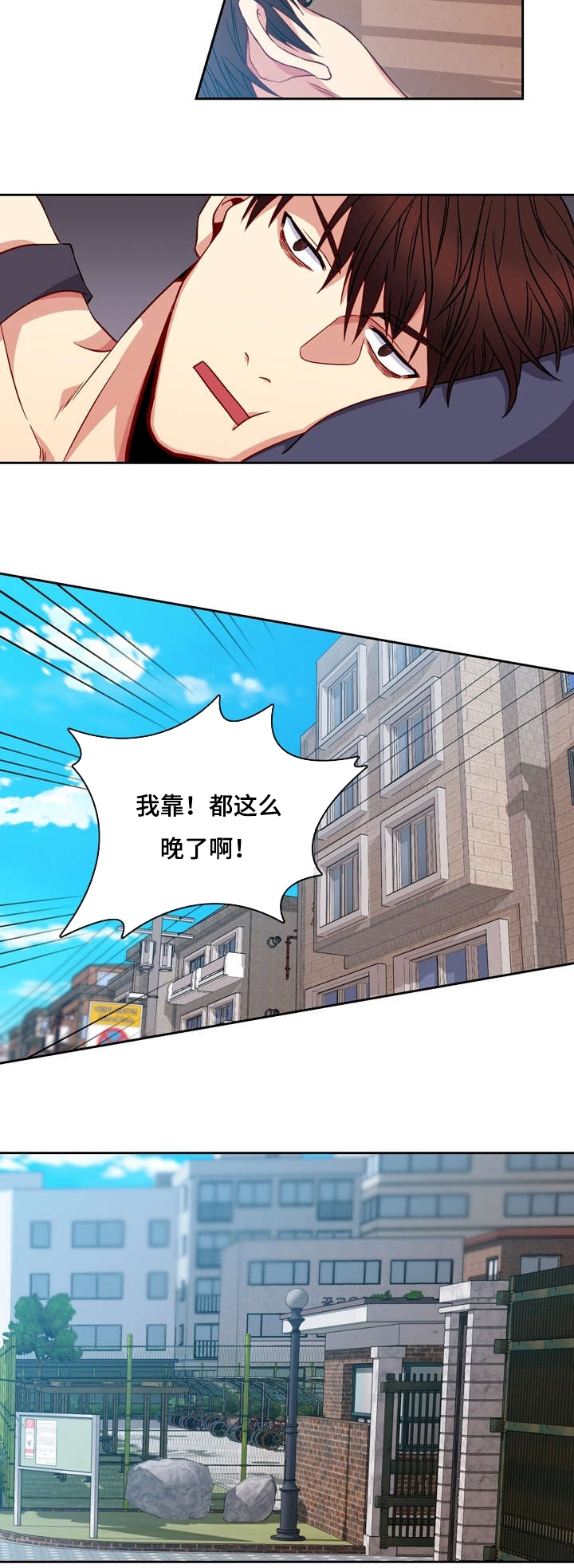 第2章：倒霉1