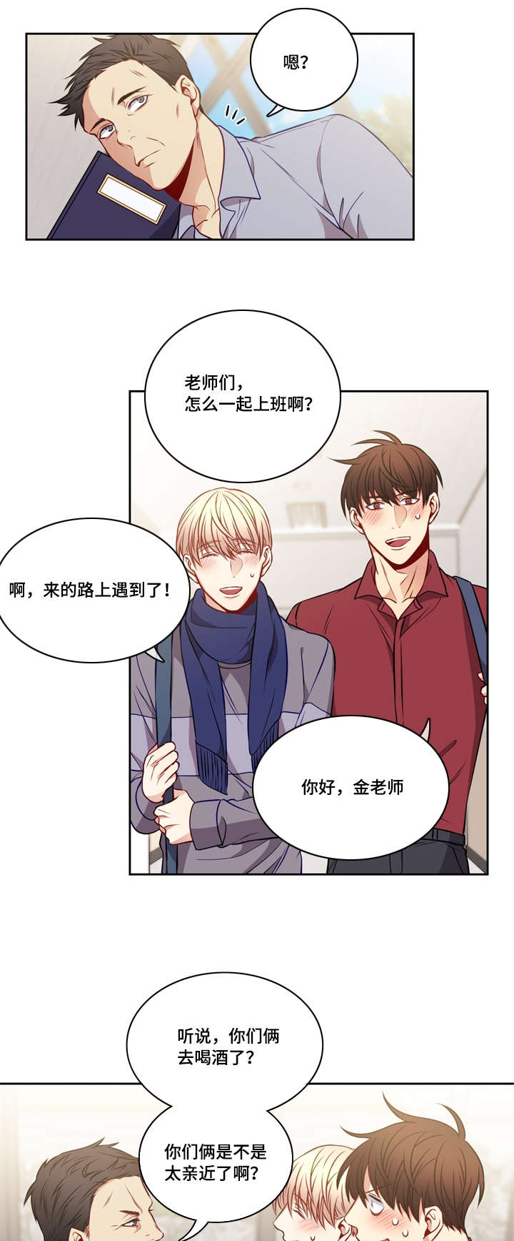 第27章：整理关系0