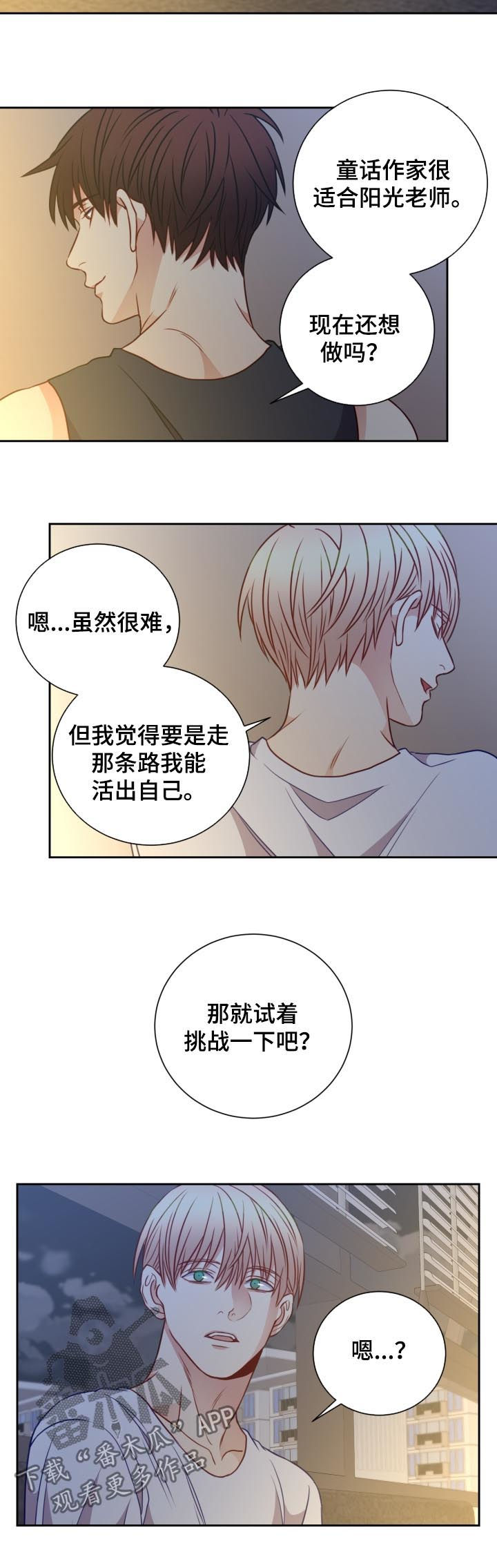第70章：梦想4