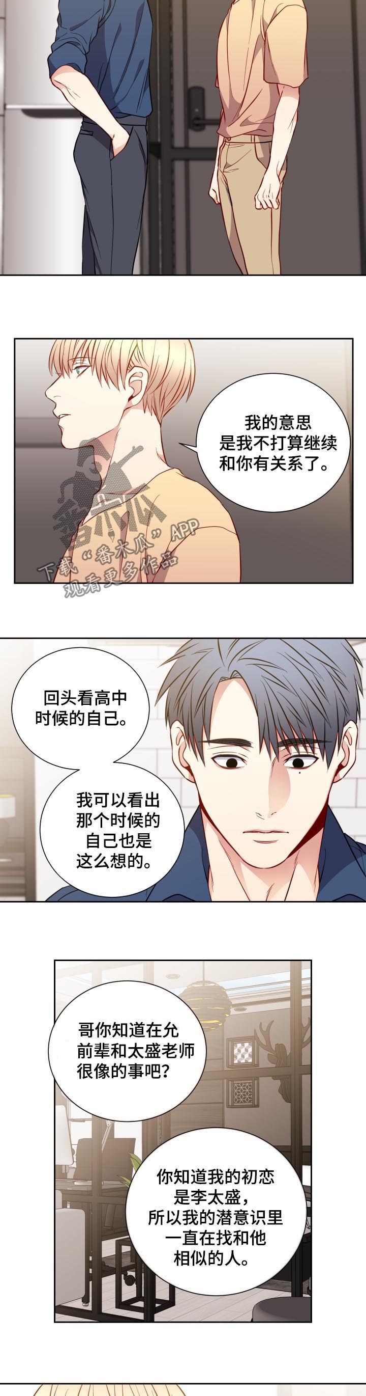 第61章：告别与新生1