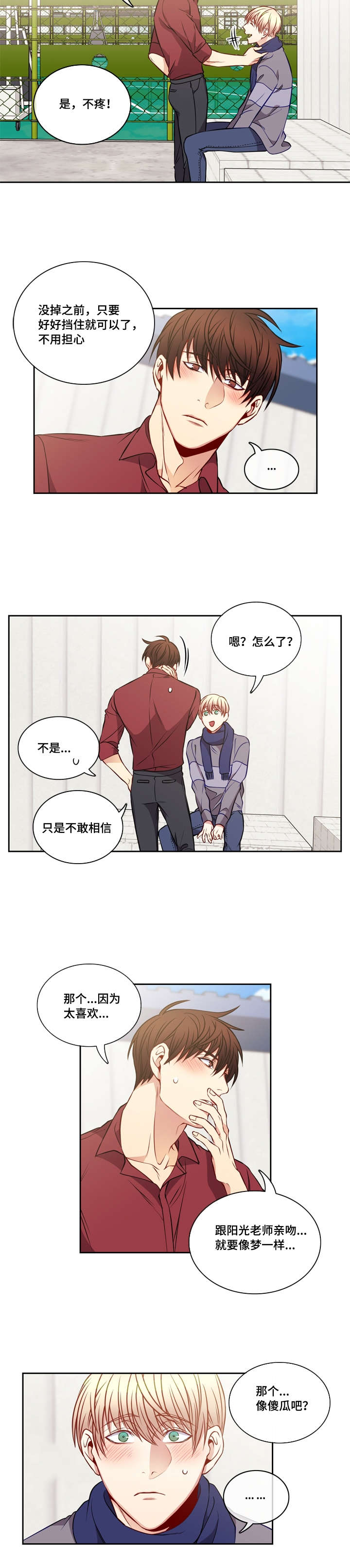 第27章：整理关系5