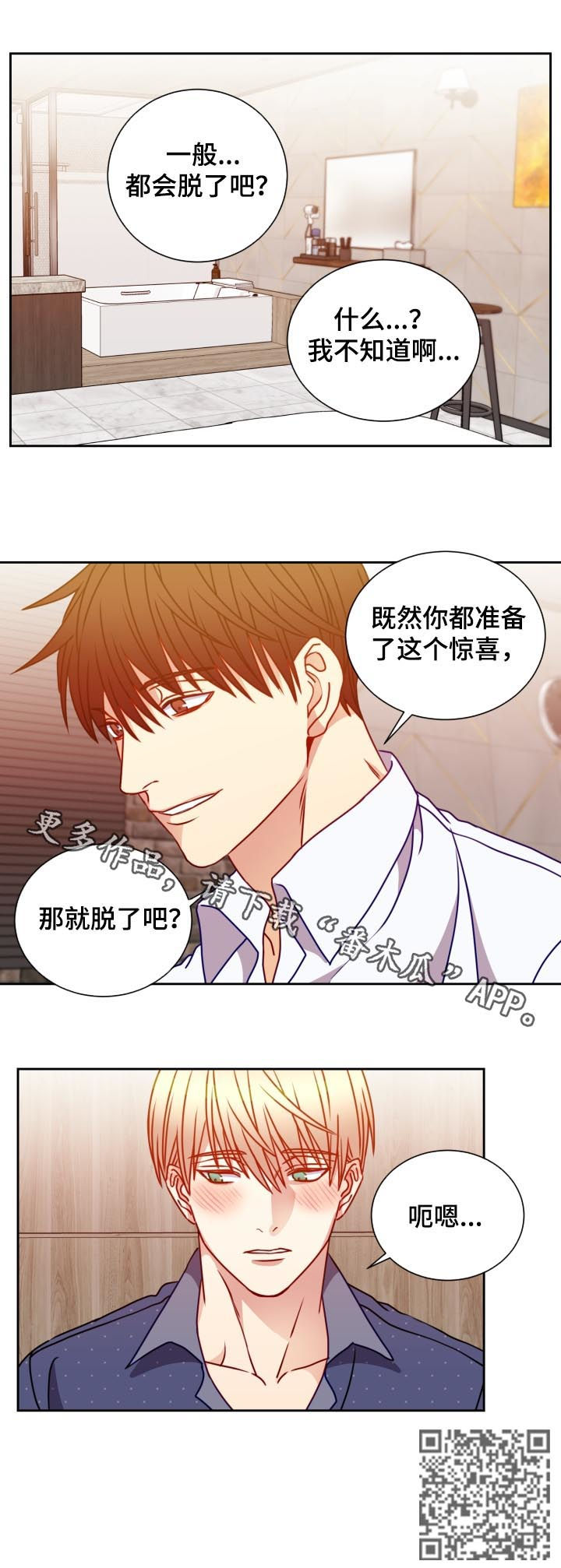 第92章：正中下怀10