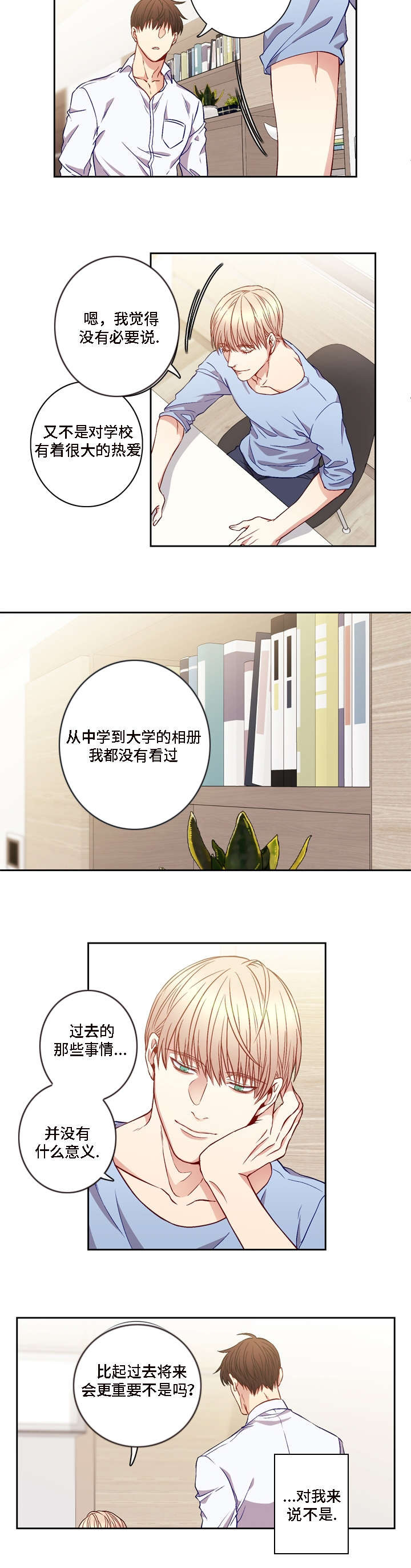第7章：真是第一次嘛9