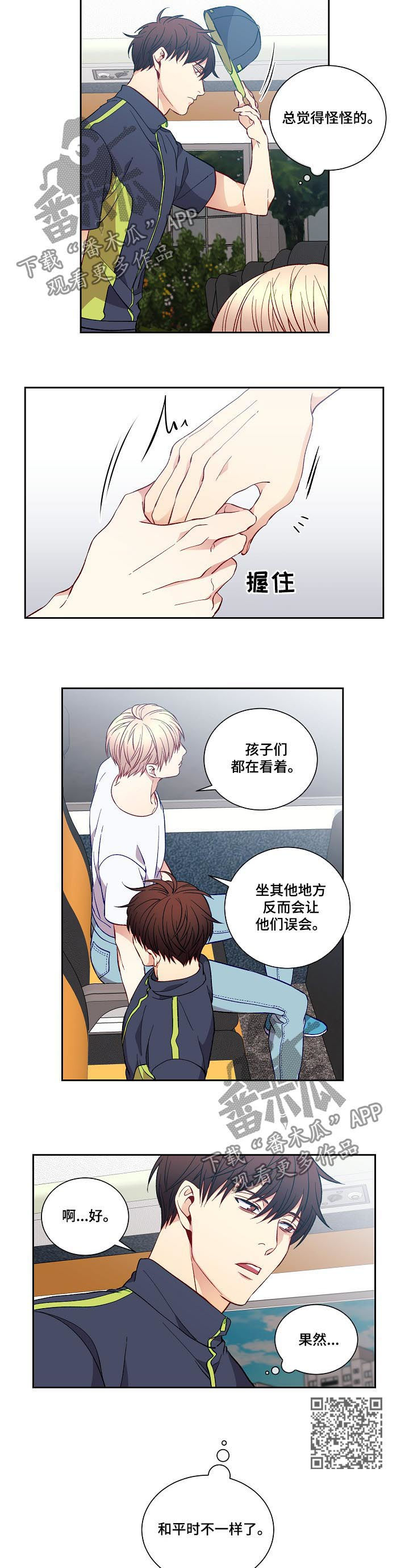 第52章：口头禅3