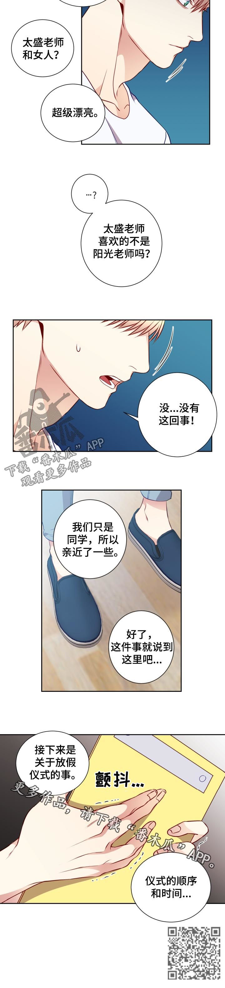 第50章：修炼会7