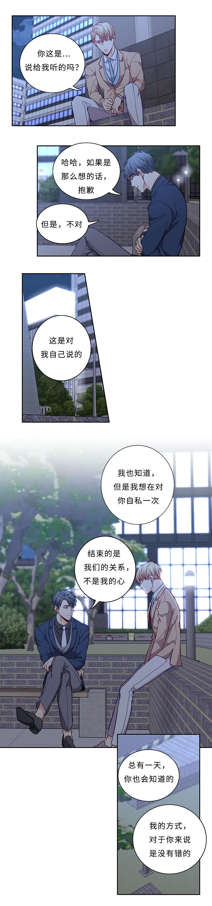 第41章：再也不会8