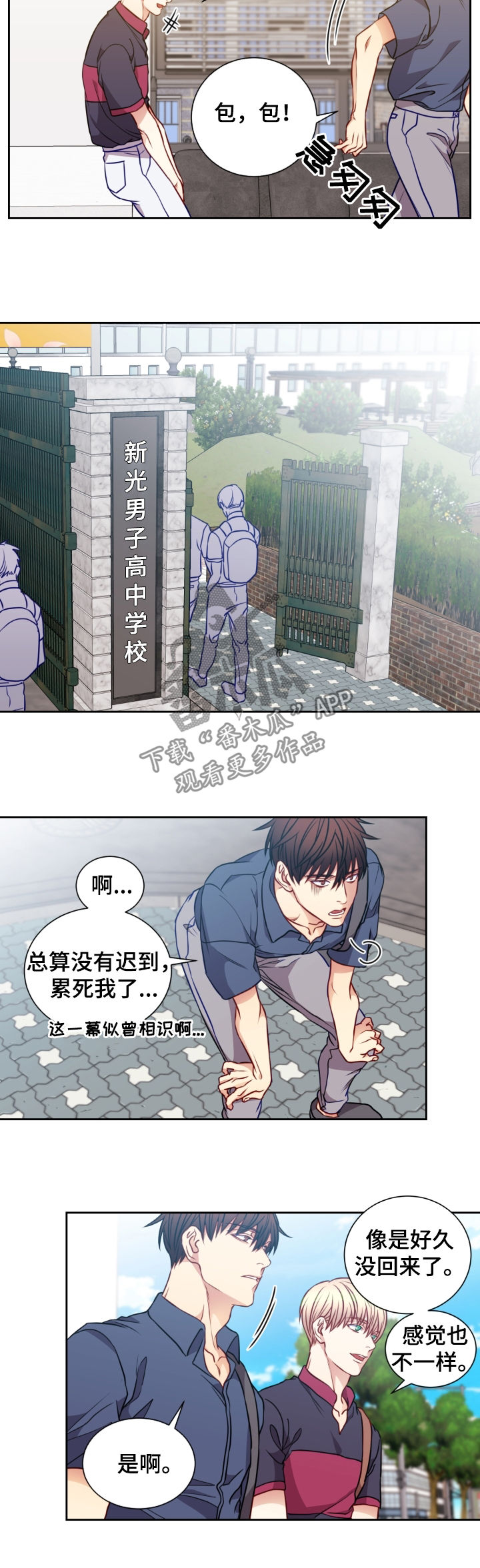 第73章：嚣张的人6