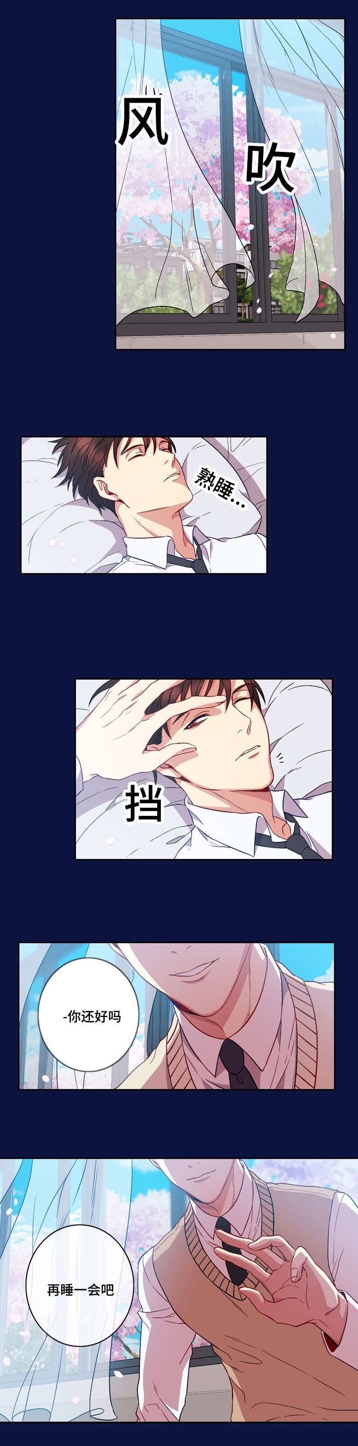 第1章：再睡一会吧7