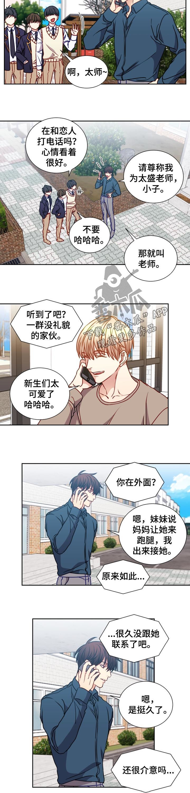 第94章：赢不过子女2
