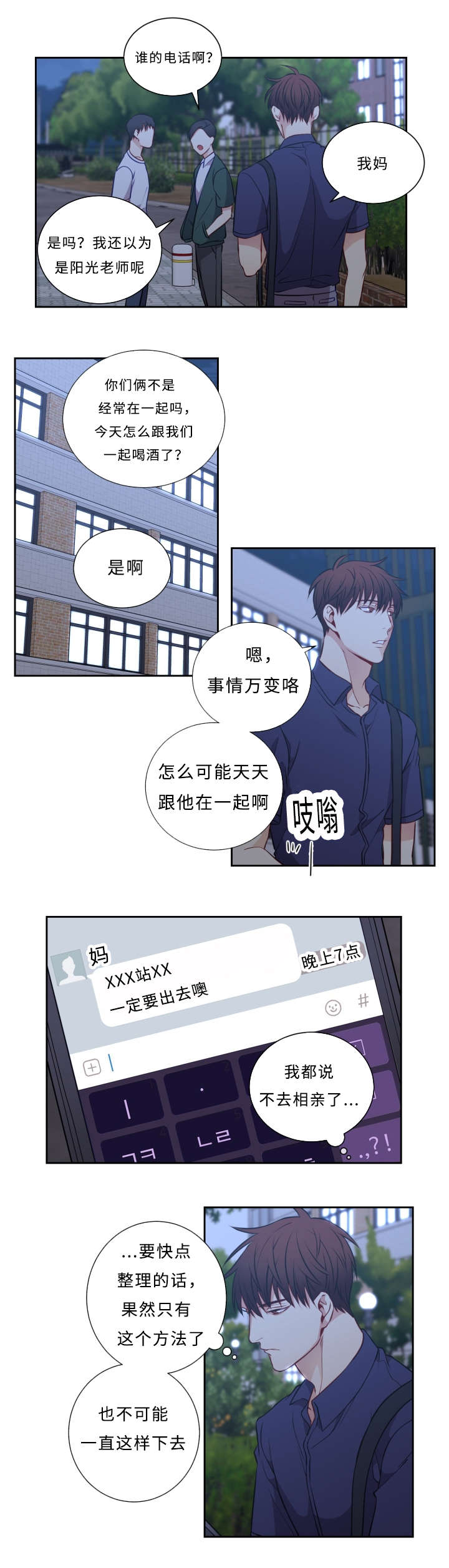 第48章：妈妈9