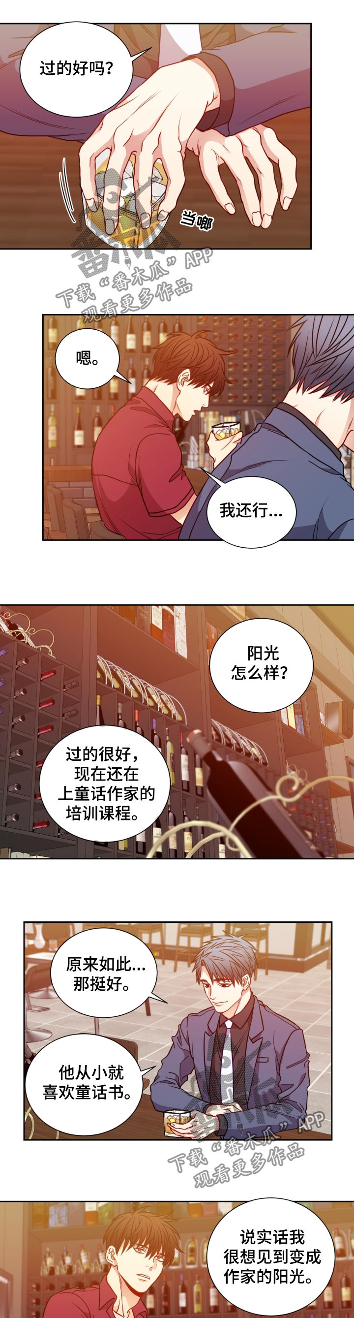 第74章：见面6