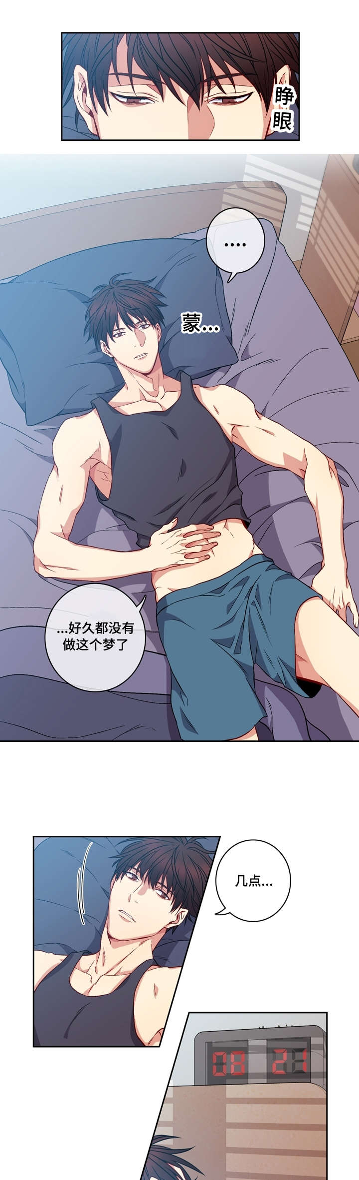 第2章：倒霉0