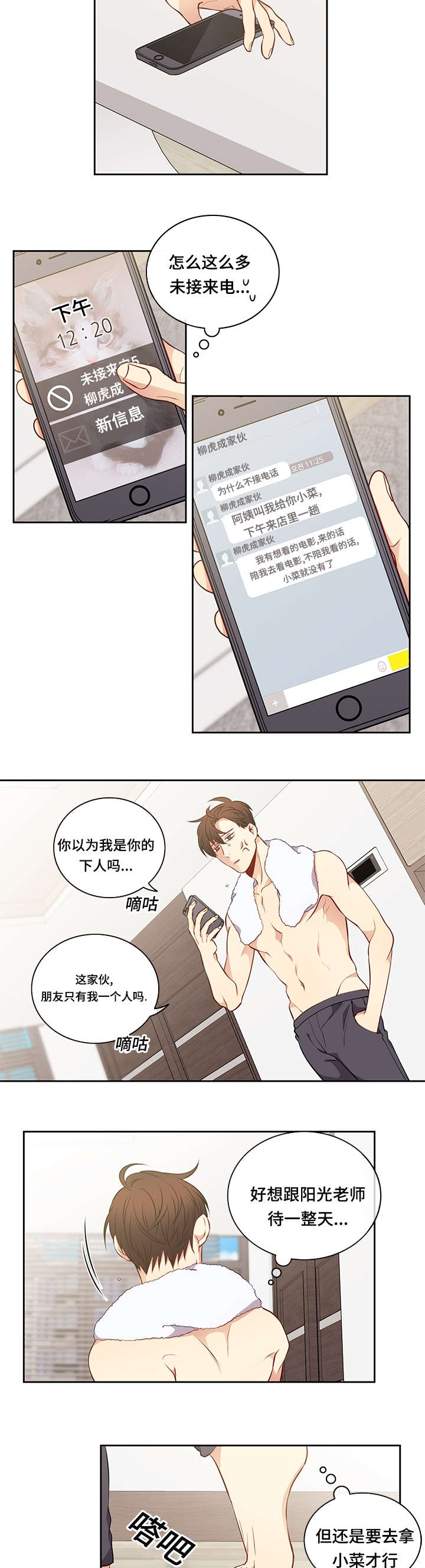 第32章：震惊8