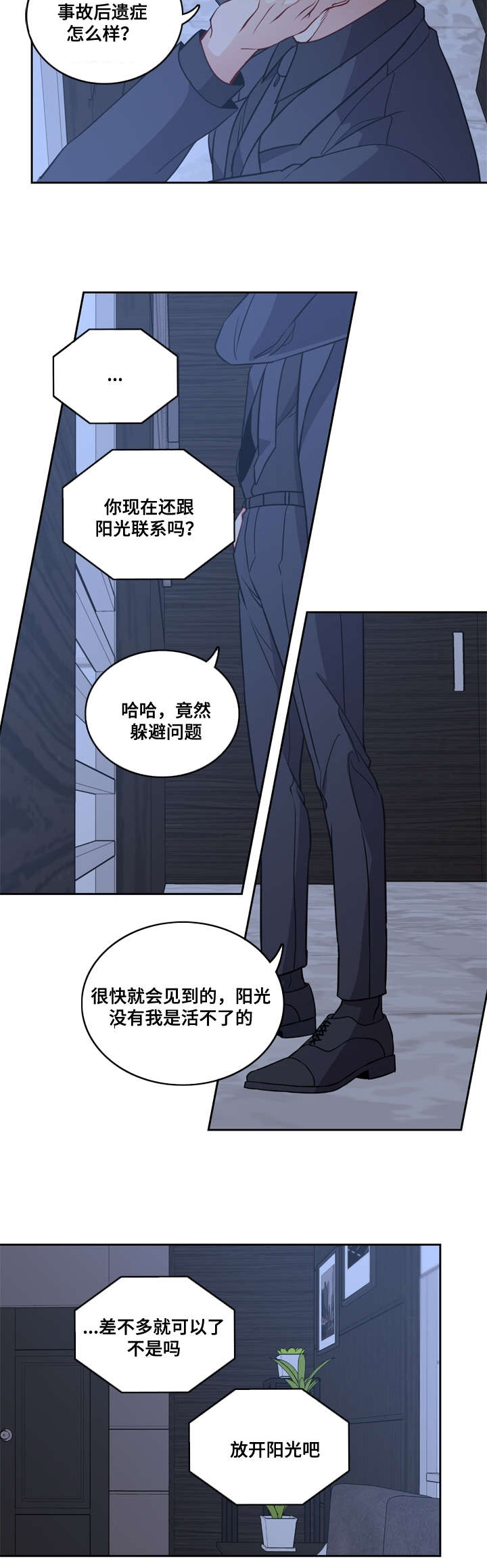 第17章：由我来决定8
