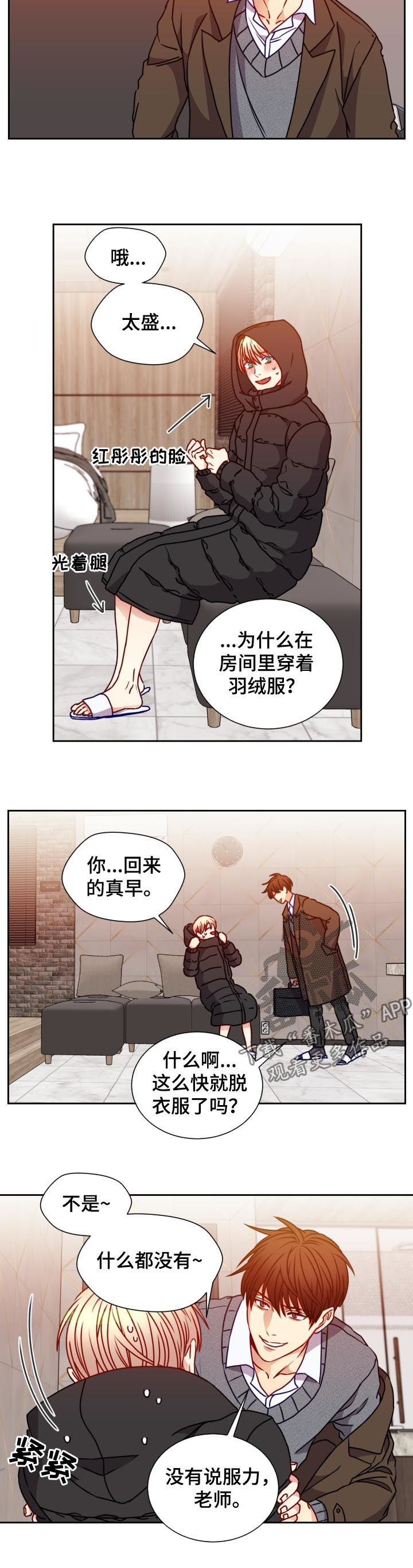 第92章：正中下怀2