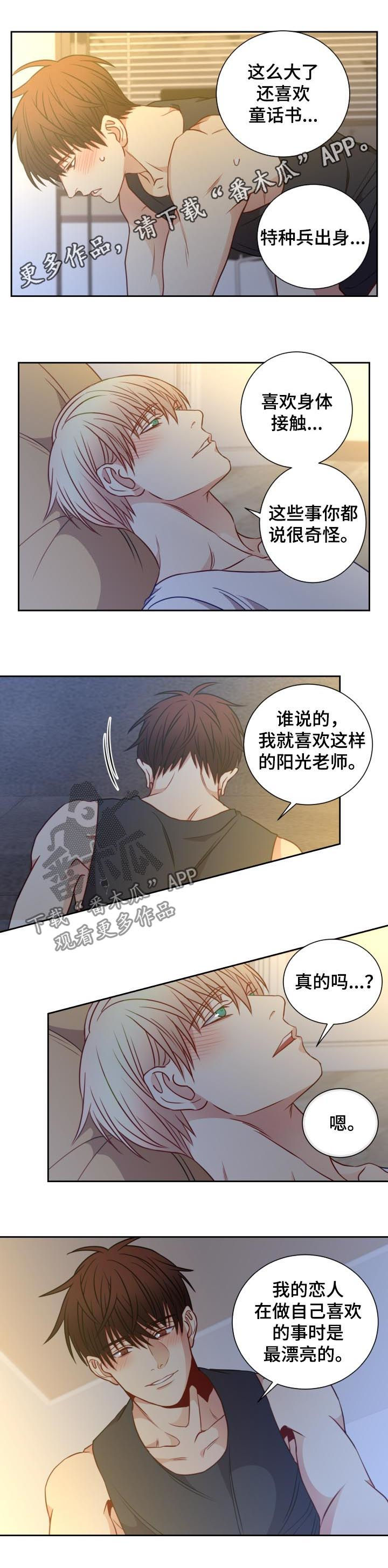 第70章：梦想0