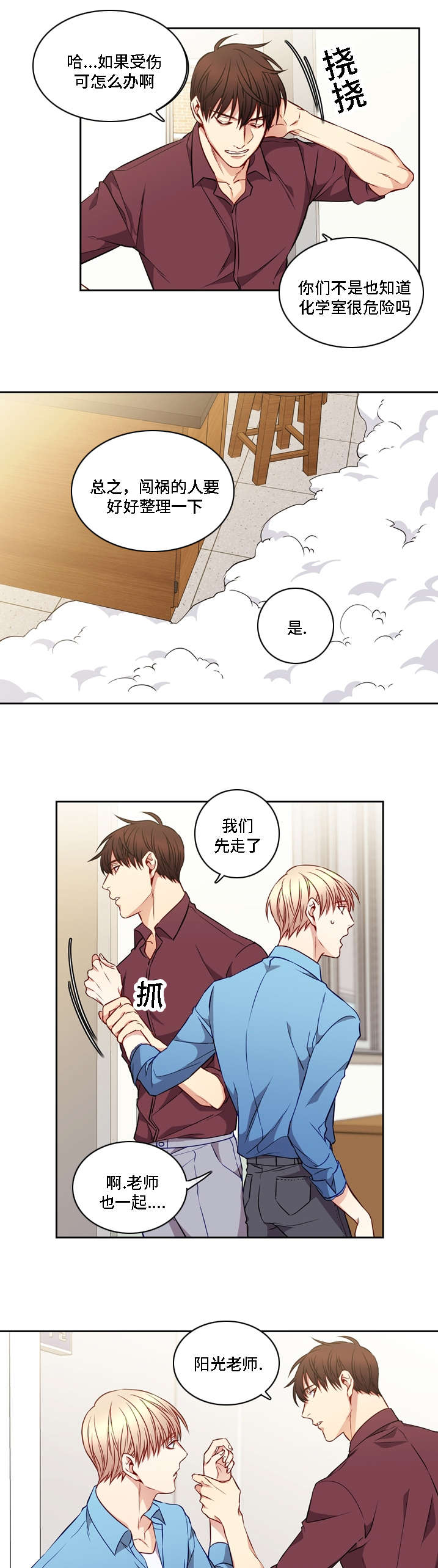 第12章：不知不觉5