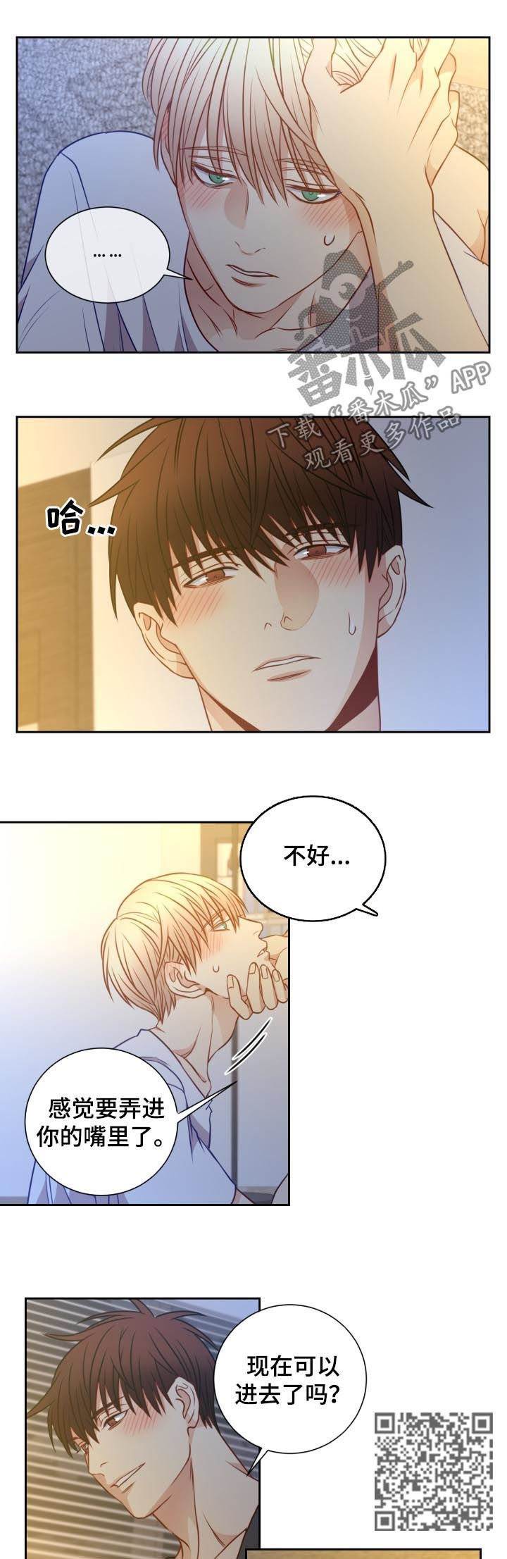 第69章：不像我吗3