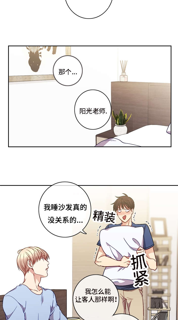 第8章：把你当做他3