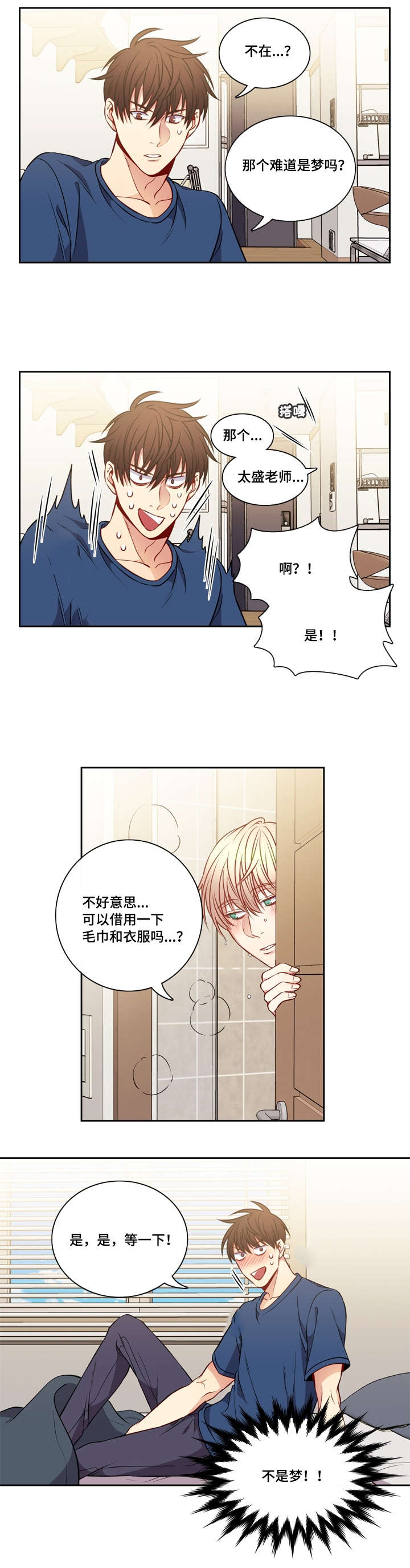 第26章：继续做吧7