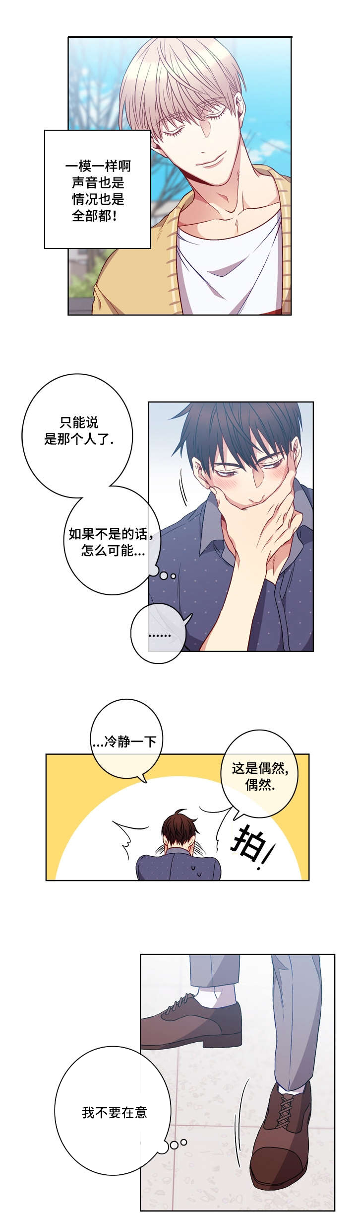 第3章：缘分8