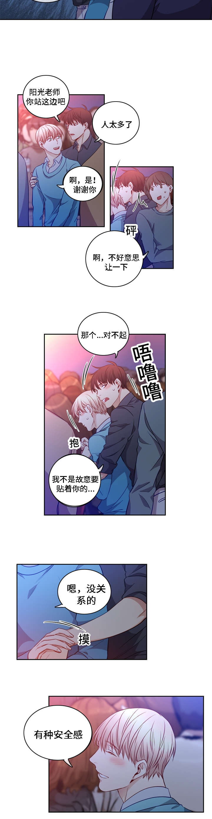 第14章：约会嘛4