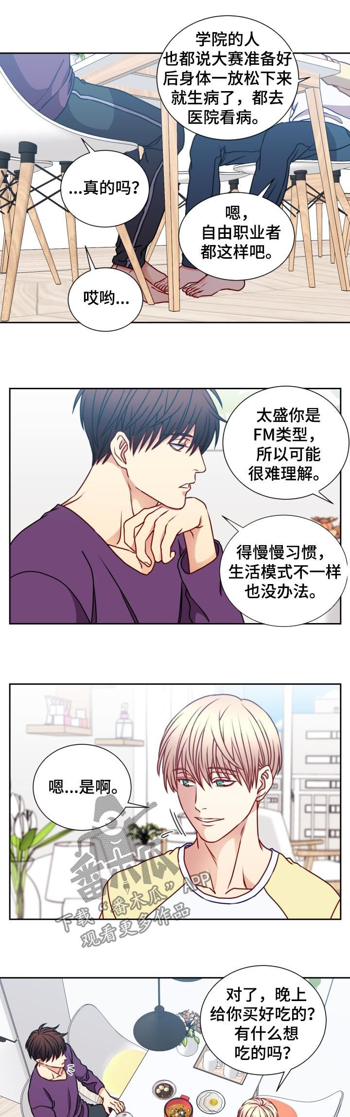 第86章：面试6